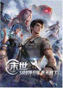 星轨少年 动漫在线观看